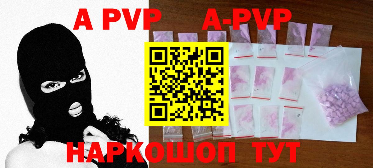 A-PVP Соль Дзержинский
