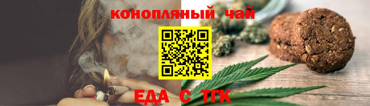 Дзержинский  Еда ТГК марихуана  Вход с VPN 