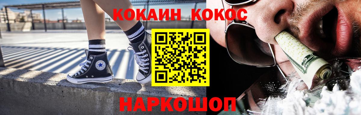 КОКАИН Columbia Дзержинский