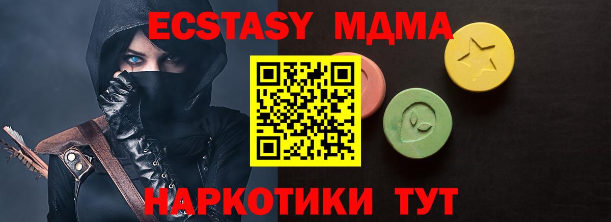 наркотики  Ecstasy круглые  Дзержинский  Вход с VPN  Экстази MDMA  Ecstasy 