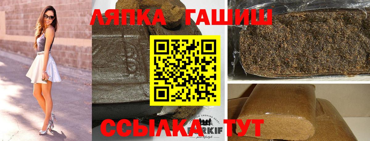 ГАШ гашик Дзержинский