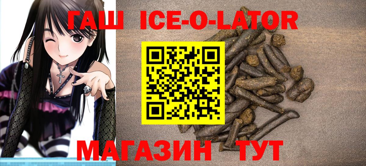 ГАШИШ Premium  Вход с VPN  ГАШИШ VHQ  ГАШ  Дзержинский 