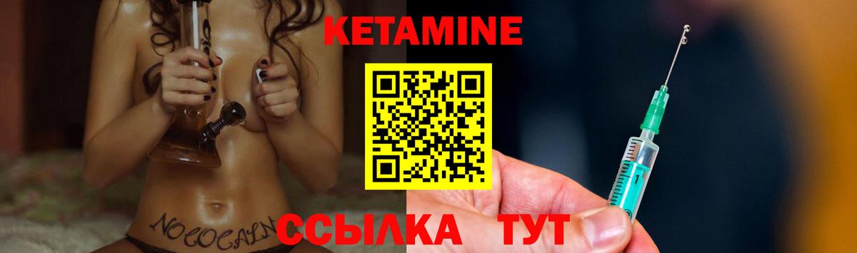 КЕТАМИН VHQ  Кетамин VHQ  Вход с VPN  Дзержинский 