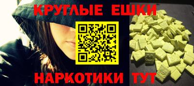 мяу мяу кристалл Волжск