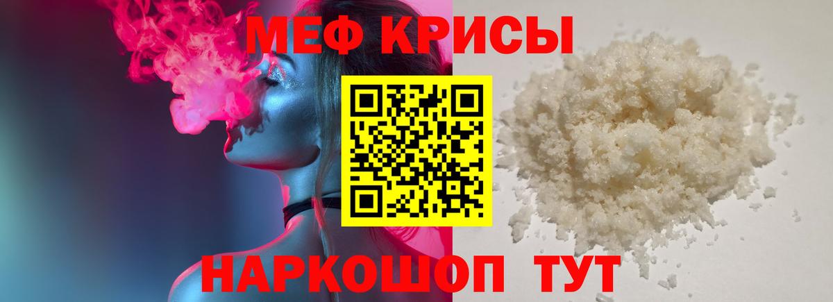 Мефедрон  Дзержинский