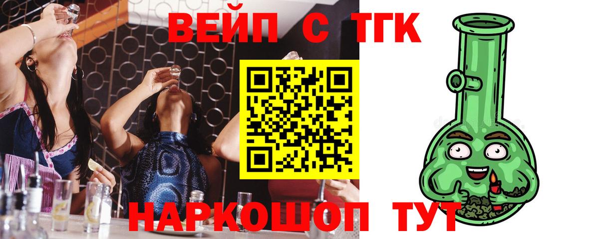 ТГК концентрат  Вход с VPN  Дзержинский  ТГК концентрат 